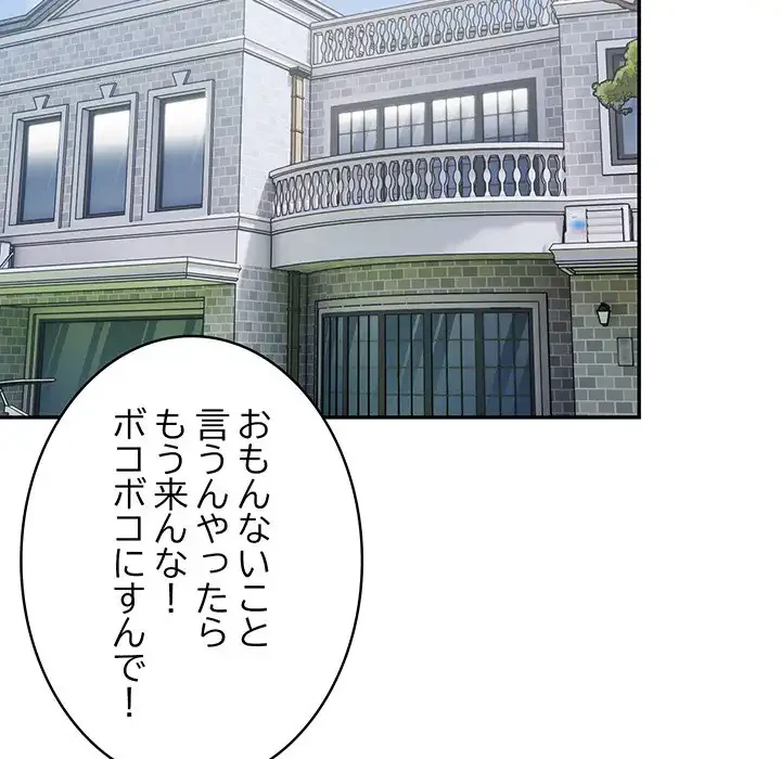 銀行員～VIP担当・長谷部～ 第5話 - 164