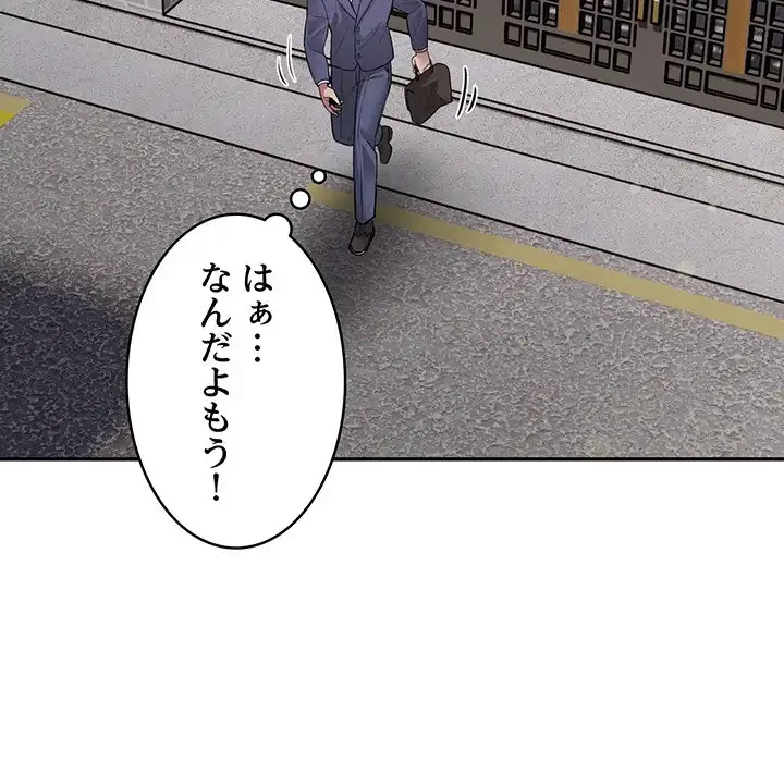 銀行員～VIP担当・長谷部～ 第5話 - 167