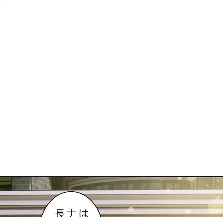 銀行員～VIP担当・長谷部～ 第5話 - 171