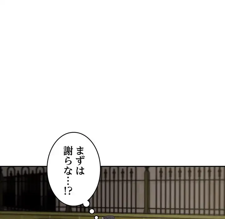 銀行員～VIP担当・長谷部～ 第5話 - 185