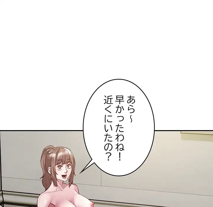銀行員～VIP担当・長谷部～ 第5話 - 188