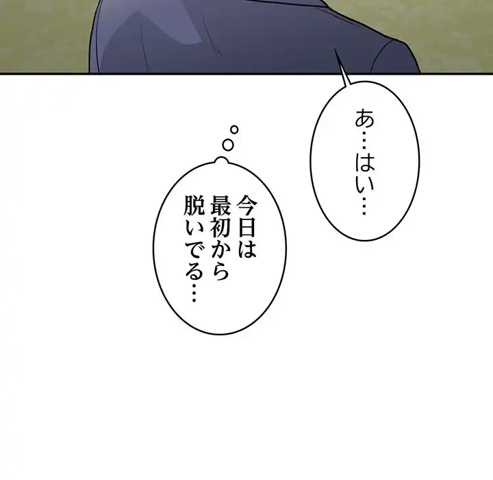 銀行員～VIP担当・長谷部～ 第5話 - 190