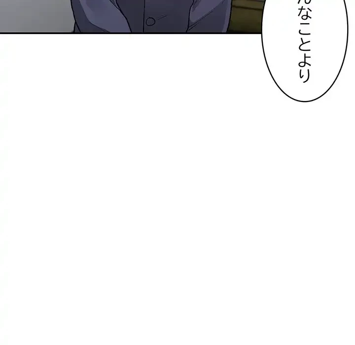 銀行員～VIP担当・長谷部～ 第5話 - 193