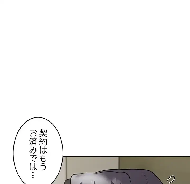 銀行員～VIP担当・長谷部～ 第5話 - 196
