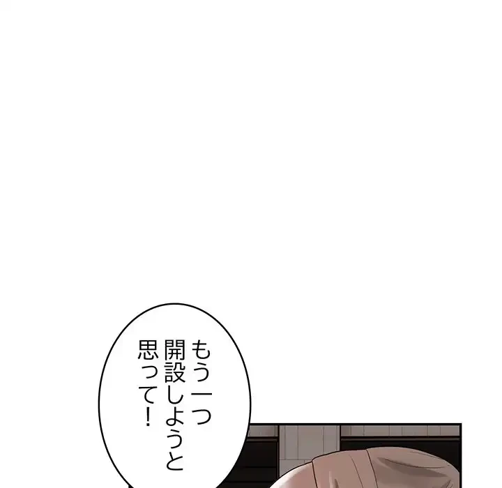 銀行員～VIP担当・長谷部～ 第6話 - 5
