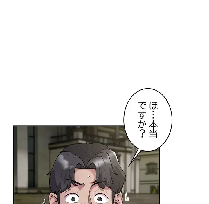 銀行員～VIP担当・長谷部～ 第6話 - 7