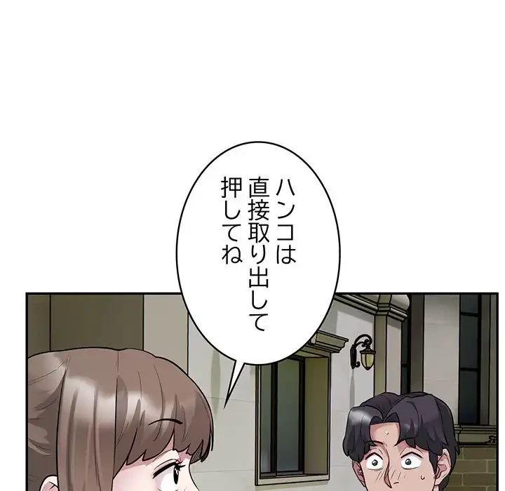 銀行員～VIP担当・長谷部～ 第6話 - 11