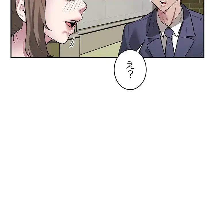 銀行員～VIP担当・長谷部～ 第6話 - 12
