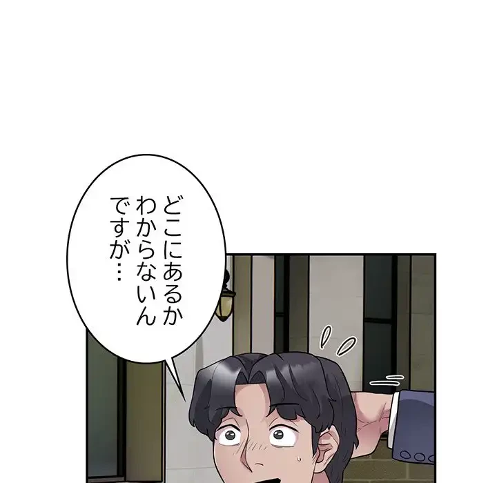 銀行員～VIP担当・長谷部～ 第6話 - 13