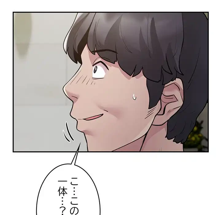 銀行員～VIP担当・長谷部～ 第6話 - 23