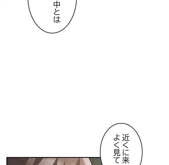 銀行員～VIP担当・長谷部～ 第6話 - 24