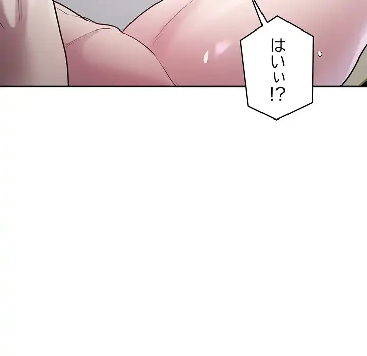 銀行員～VIP担当・長谷部～ 第6話 - 38