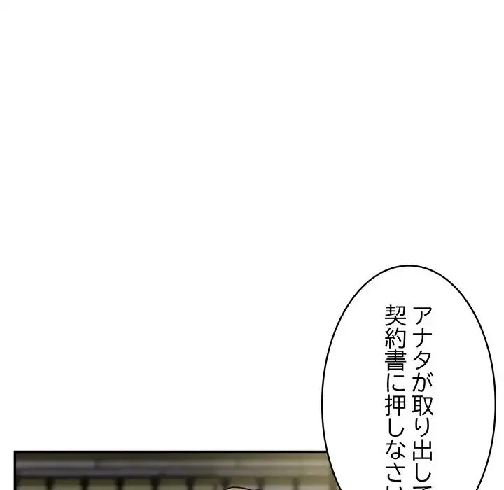 銀行員～VIP担当・長谷部～ 第6話 - 39