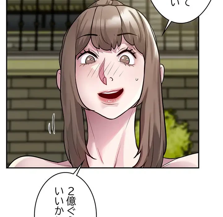銀行員～VIP担当・長谷部～ 第6話 - 40