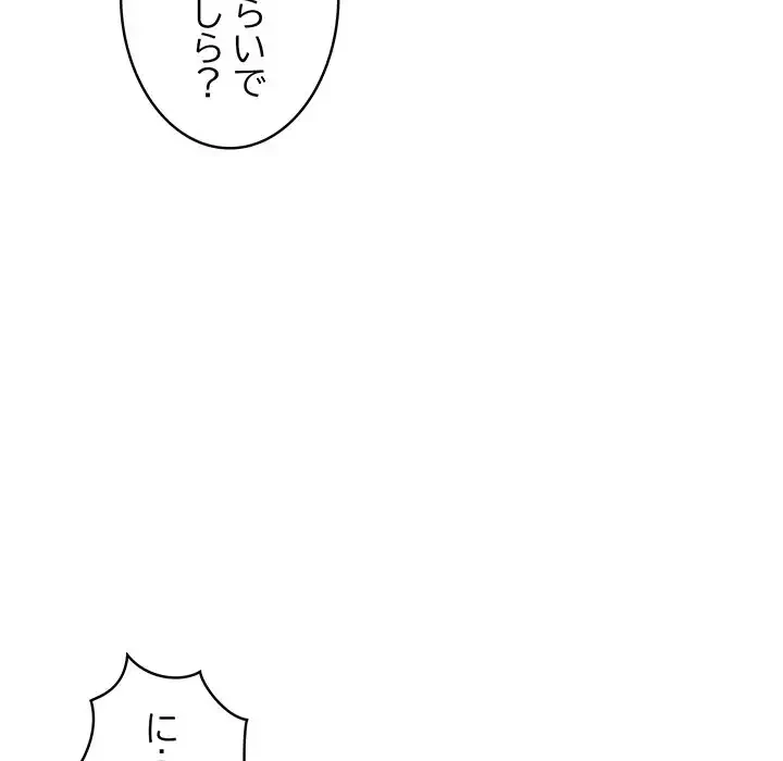 銀行員～VIP担当・長谷部～ 第6話 - 41