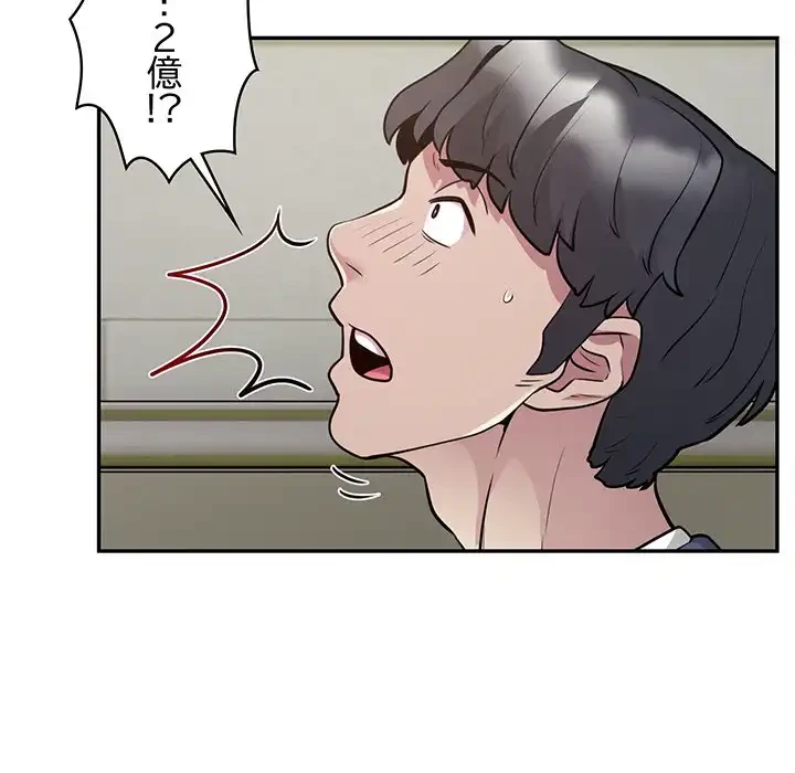 銀行員～VIP担当・長谷部～ 第6話 - 42