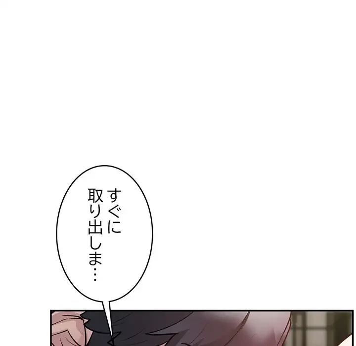 銀行員～VIP担当・長谷部～ 第6話 - 46