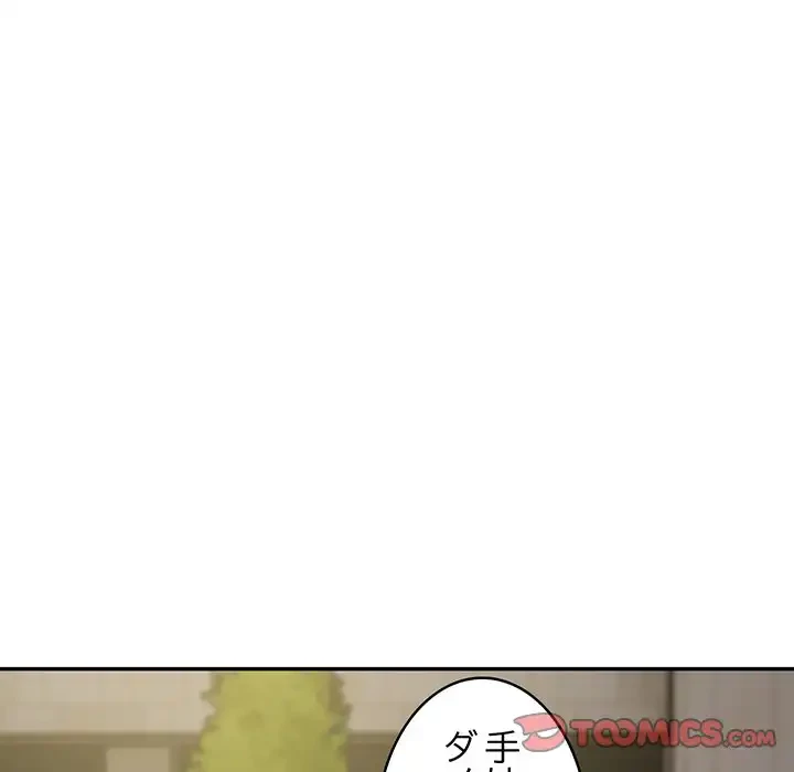 銀行員～VIP担当・長谷部～ 第6話 - 48