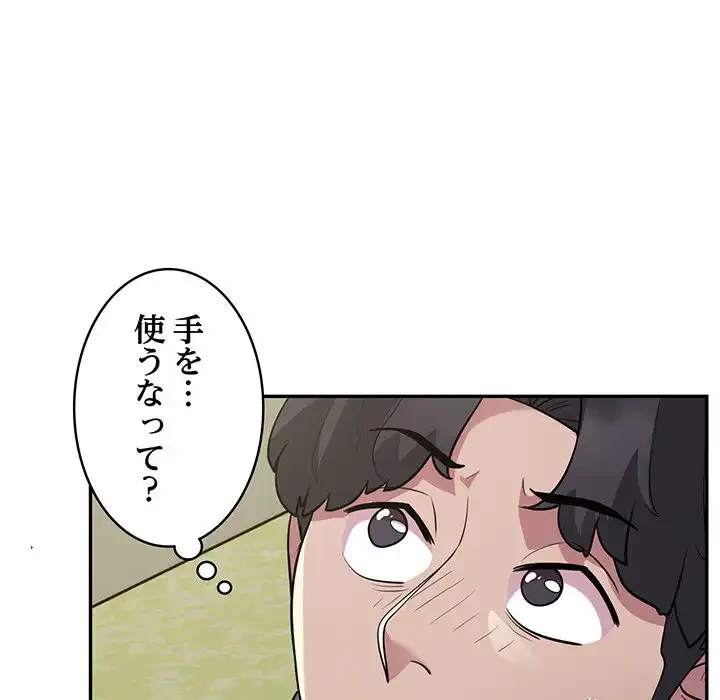 銀行員～VIP担当・長谷部～ 第6話 - 51
