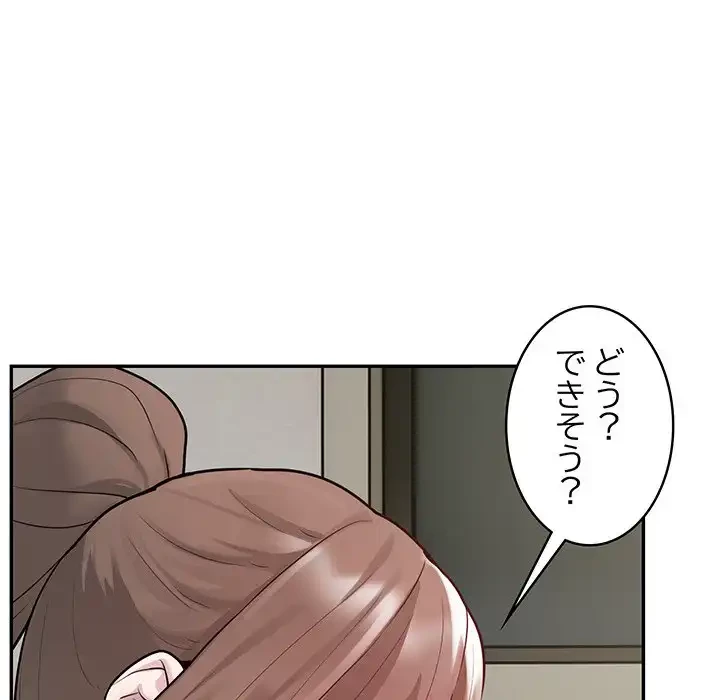 銀行員～VIP担当・長谷部～ 第6話 - 53