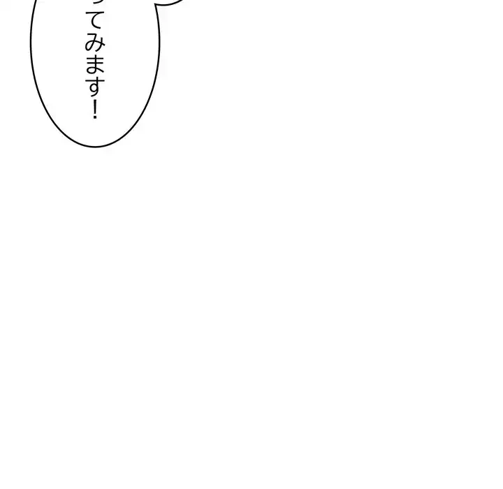 銀行員～VIP担当・長谷部～ 第6話 - 58