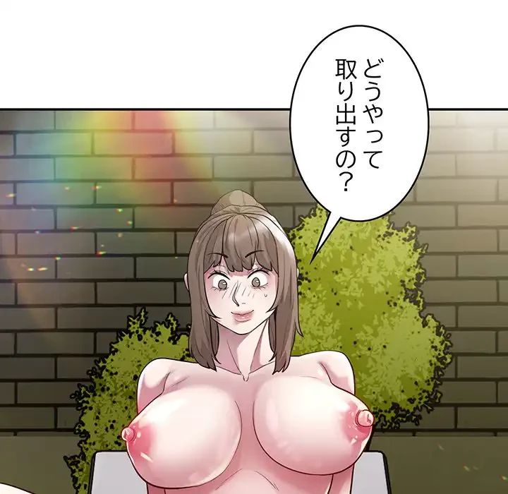 銀行員～VIP担当・長谷部～ 第6話 - 59
