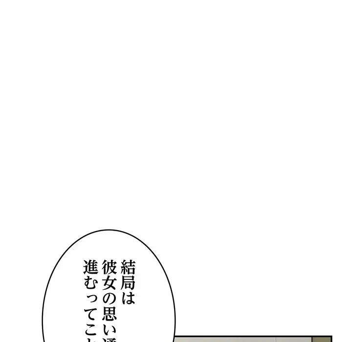 銀行員～VIP担当・長谷部～ 第6話 - 61