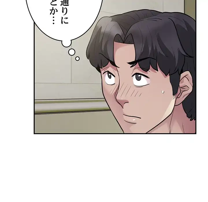 銀行員～VIP担当・長谷部～ 第6話 - 62
