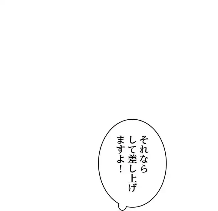銀行員～VIP担当・長谷部～ 第6話 - 63