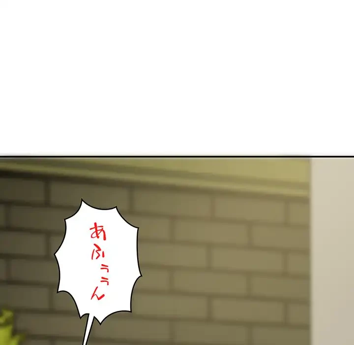 銀行員～VIP担当・長谷部～ 第6話 - 67