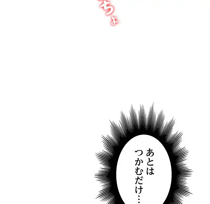 銀行員～VIP担当・長谷部～ 第6話 - 72