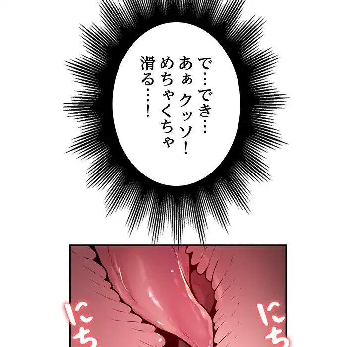 銀行員～VIP担当・長谷部～ 第6話 - 74