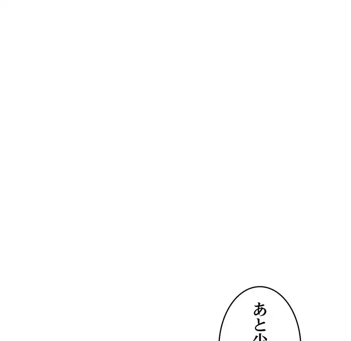 銀行員～VIP担当・長谷部～ 第6話 - 77