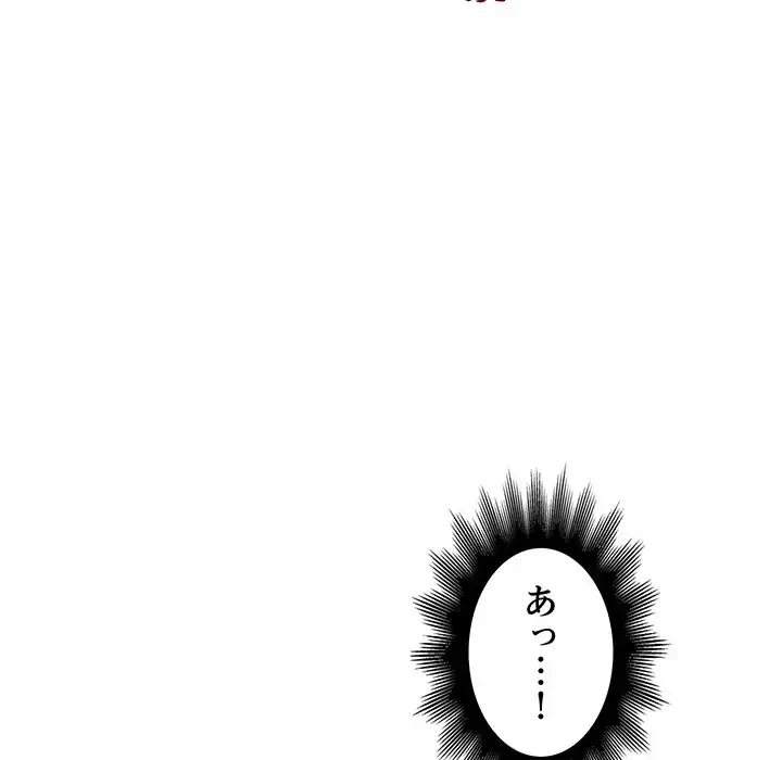 銀行員～VIP担当・長谷部～ 第6話 - 79