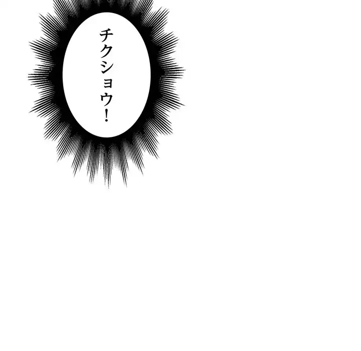 銀行員～VIP担当・長谷部～ 第6話 - 81