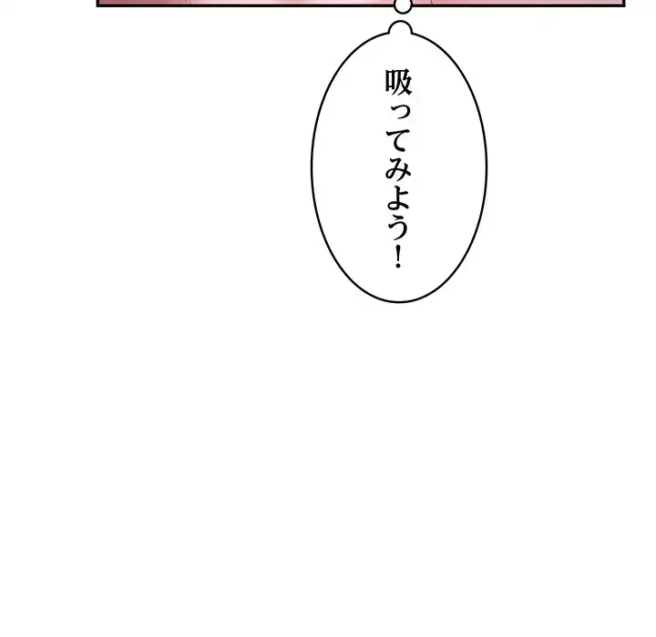 銀行員～VIP担当・長谷部～ 第6話 - 83