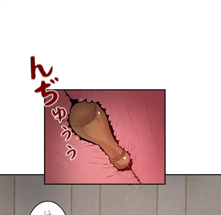 銀行員～VIP担当・長谷部～ 第6話 - 92