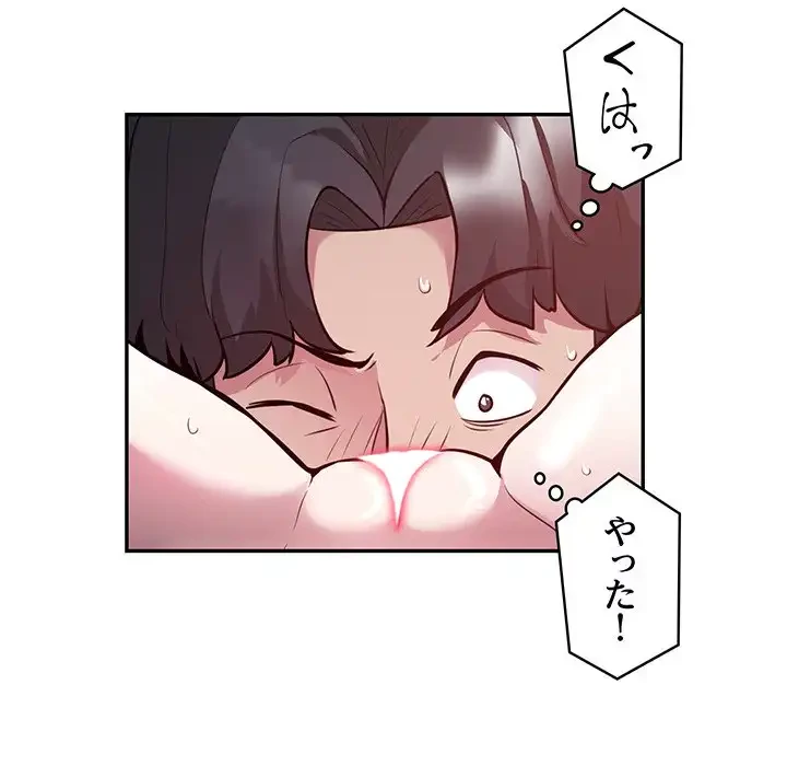銀行員～VIP担当・長谷部～ 第6話 - 95