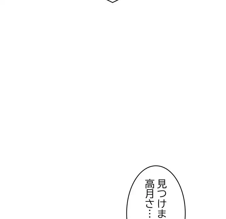 銀行員～VIP担当・長谷部～ 第6話 - 98
