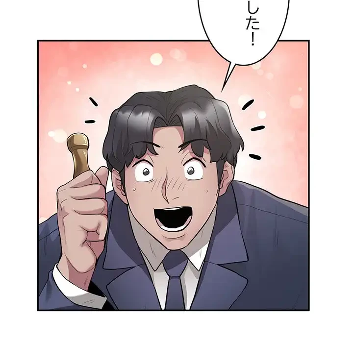 銀行員～VIP担当・長谷部～ 第6話 - 99
