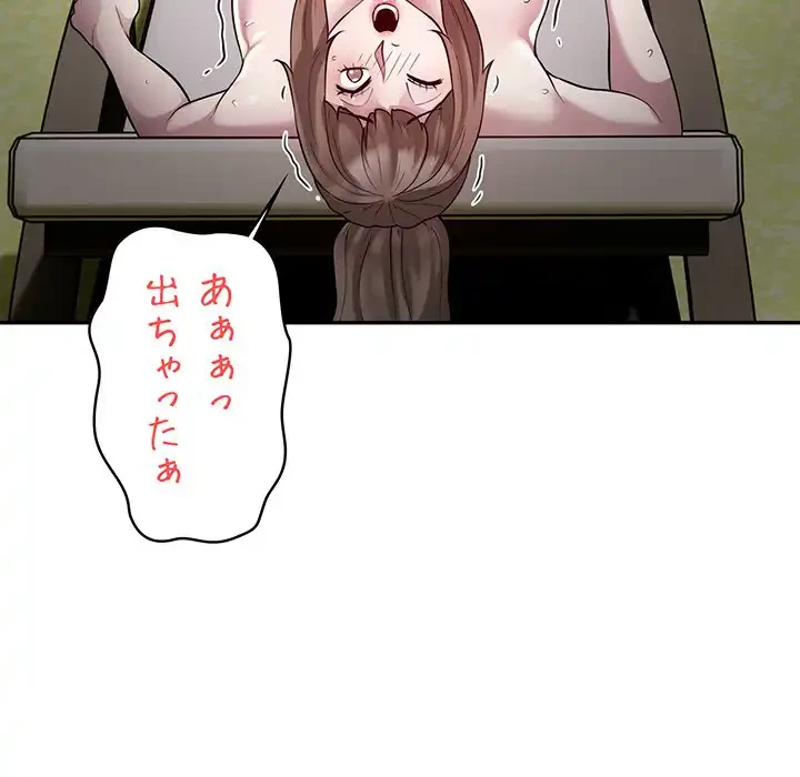 銀行員～VIP担当・長谷部～ 第6話 - 108