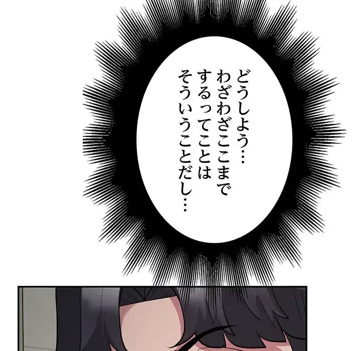 銀行員～VIP担当・長谷部～ 第6話 - 118