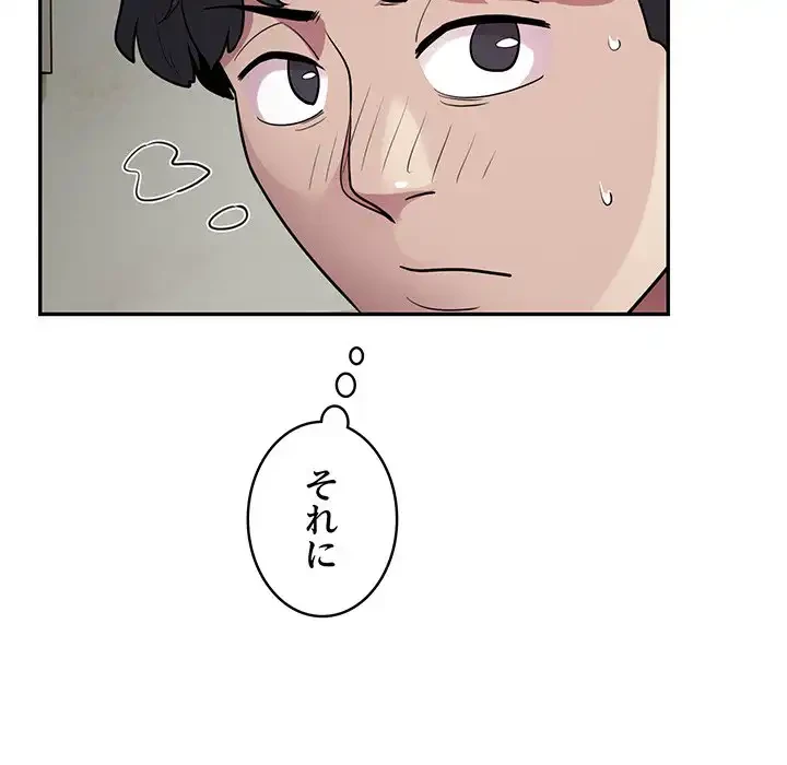 銀行員～VIP担当・長谷部～ 第6話 - 119