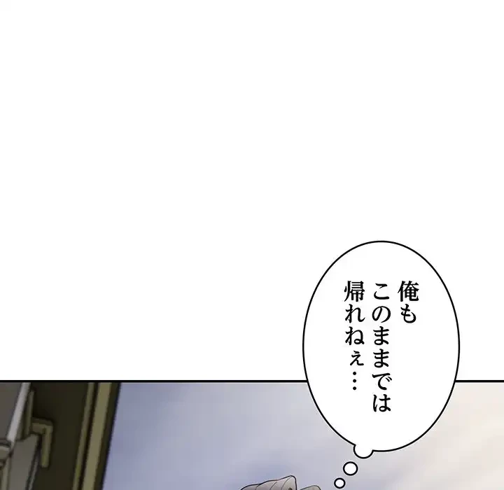 銀行員～VIP担当・長谷部～ 第6話 - 120