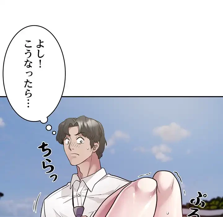 銀行員～VIP担当・長谷部～ 第6話 - 123
