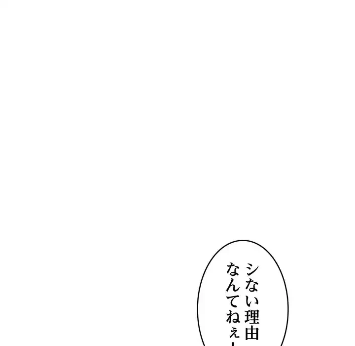 銀行員～VIP担当・長谷部～ 第6話 - 127