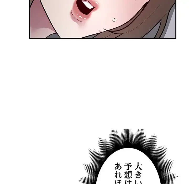 銀行員～VIP担当・長谷部～ 第7話 - 12