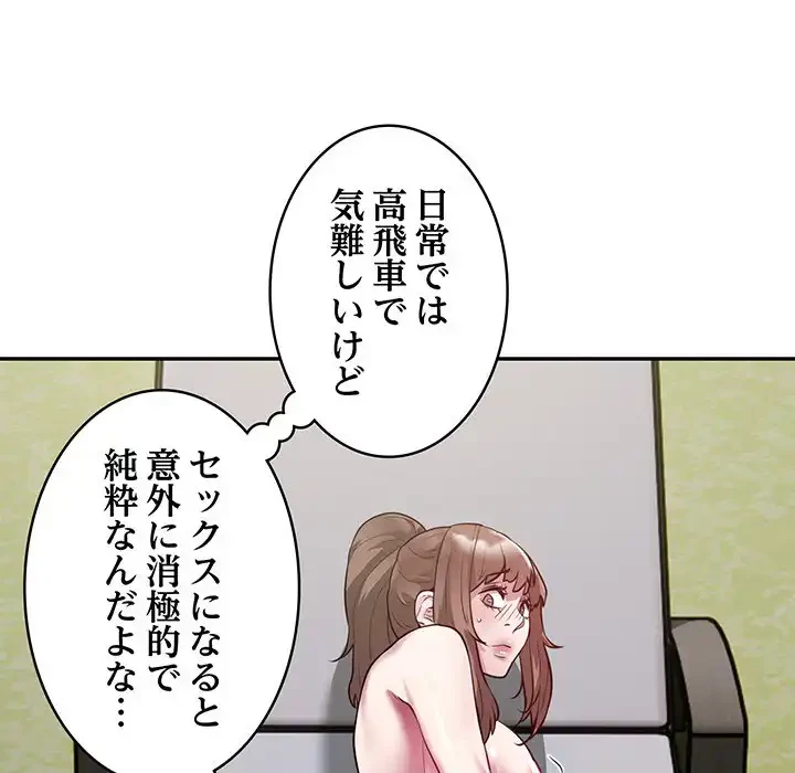 銀行員～VIP担当・長谷部～ 第7話 - 18