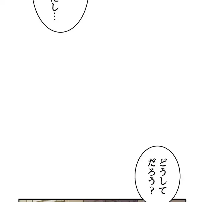 銀行員～VIP担当・長谷部～ 第7話 - 20