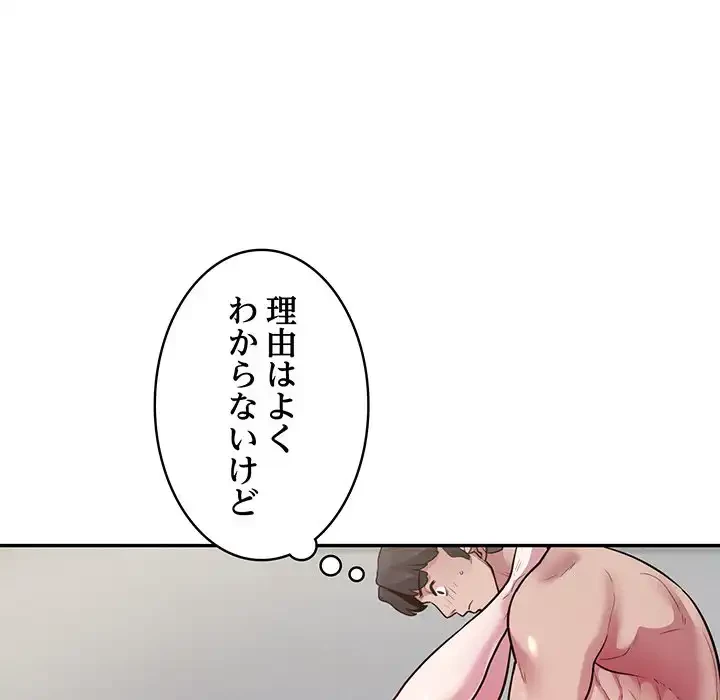 銀行員～VIP担当・長谷部～ 第7話 - 25